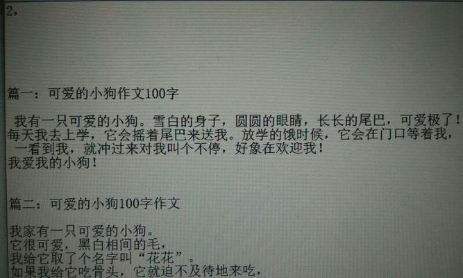 小狗的奇妙旅程：一个追寻自由的故事