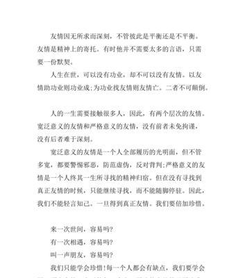 寄托于灵魂深处——一个关于精神寄托的小故事