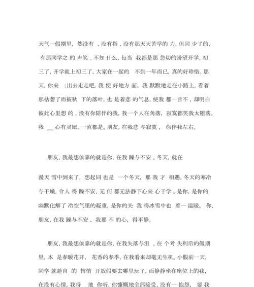 无论前方有多少风雨，我都有坚强的依靠（一个女孩从小到大的成长故事）
