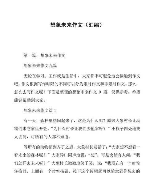 温暖的心愿（一个平凡人的不平凡故事）