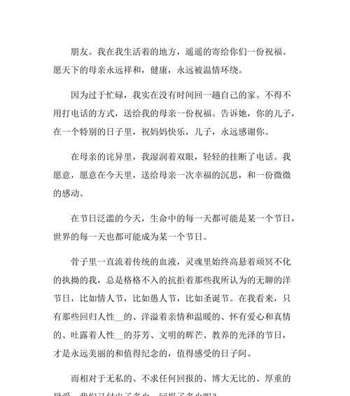 母亲的祝福（儿子的成长之路）