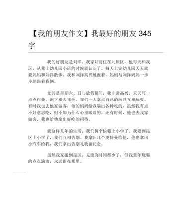 我的好朋友——与梦想同行