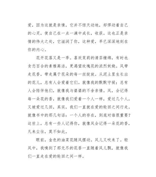 用初心追寻人生真谛（用初心追寻人生真谛）