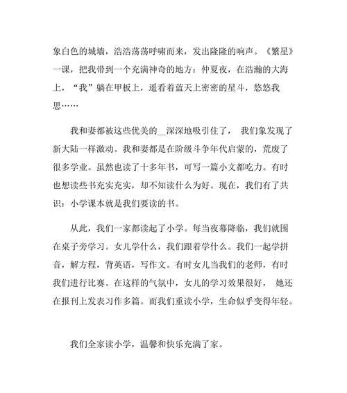 爱，让生命变得更好（以这样就很好为契机）