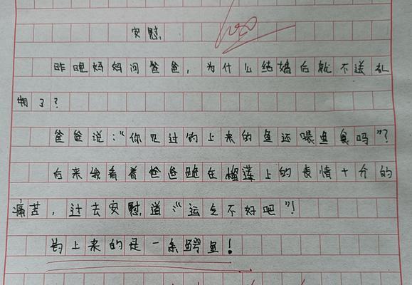 我的特别姐姐（爱与坚持）