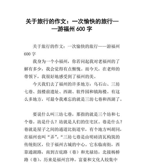 一场深入人心的寻找自我的旅行（一场深入人心的寻找自我的旅行）