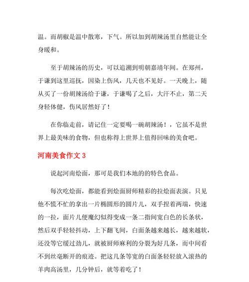 美食之旅：品尝人生的滋味