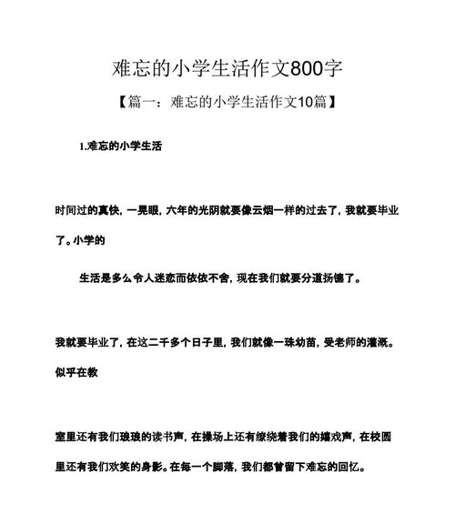 属于我们自己的时光（属于我们自己的时光）