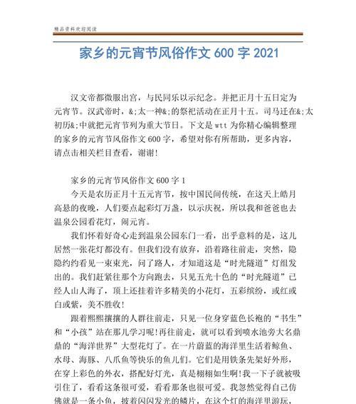 家乡风俗故事——婚礼上的舞蹈（传承千年的习俗）