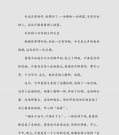用爱和勇气改变世界（用爱和勇气改变世界）