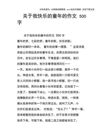 玩出乐趣的小故事（AStoryofFun）