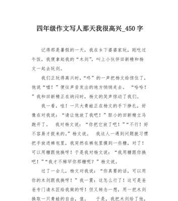 克服害怕，勇往直前（一个胆小的女孩如何化身为勇敢的少女）