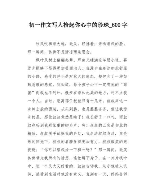 回忆是让人心里暖暖的火炉，只要回忆着，便觉得温暖、安慰（回忆是让人心里暖暖的火炉）