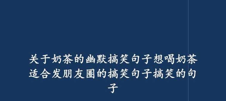 幽默唯美，个签风趣（25个段落）