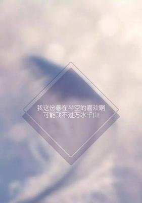 生活的真实与唯美