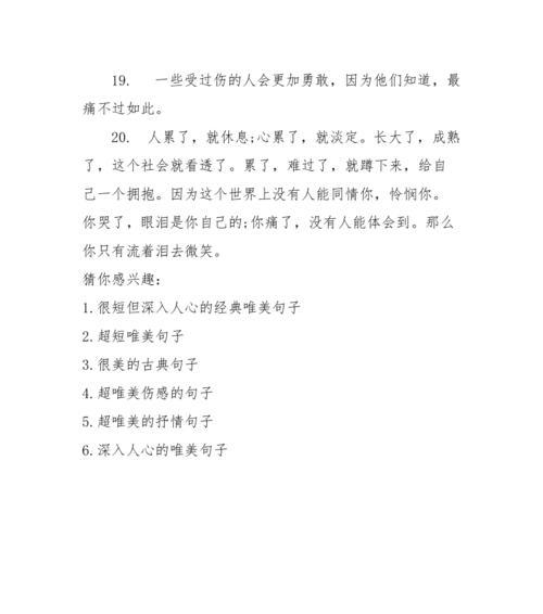 运动中的唯美（感受生命的美丽）