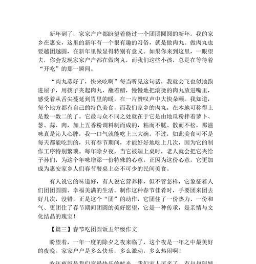 团圆的花香（小杨家的暖心团聚）