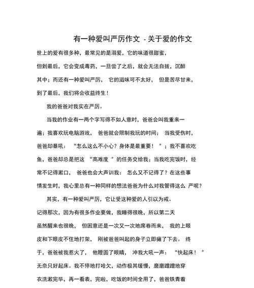 爱在心灵，美在眼前（一个关于亲情）
