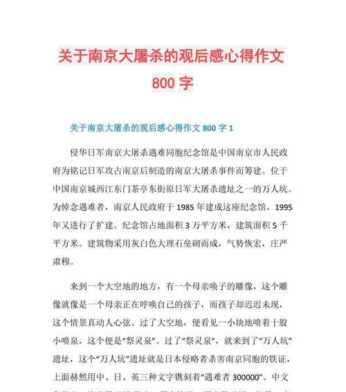 一个老南京人眼中的变迁（一个老南京人眼中的变迁）