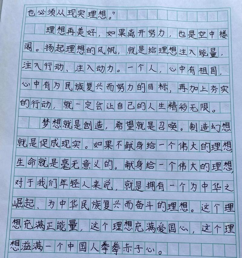 《追寻梦想的旅程》（无止境的蓝色世界）