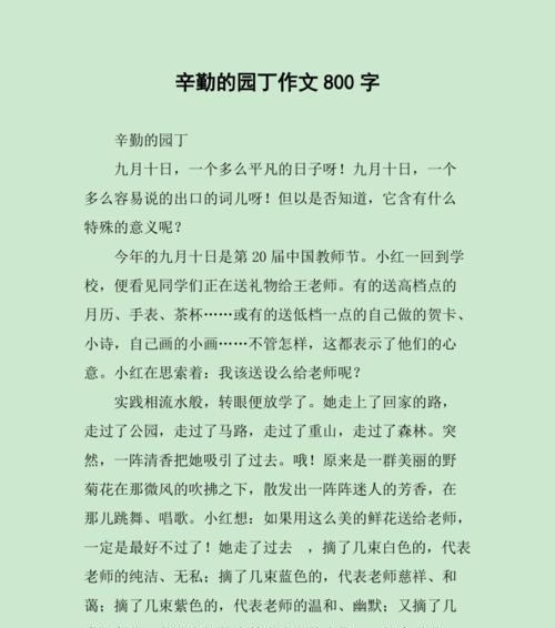 老师的心灵工程——一场别样的毕业典礼（感恩老师）
