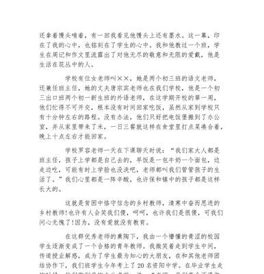 她对我无尽的爱与关怀（一个家庭主妇的故事）