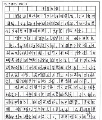 残疾运动员的奋发向上（一个人的决心）