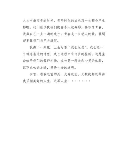 绽放自己的光彩