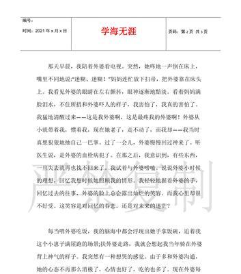 平淡无奇的日常（探寻日常背后的美好）