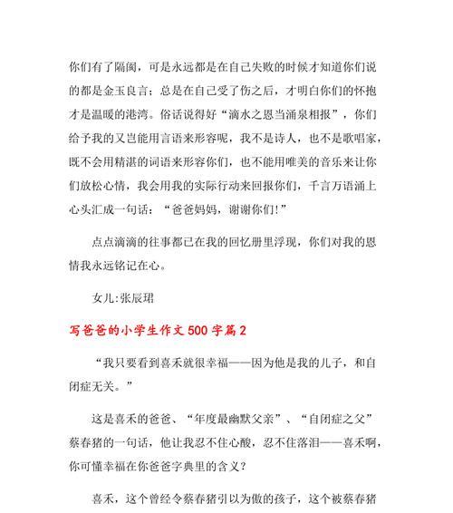长存的记忆（永恒的感动）
