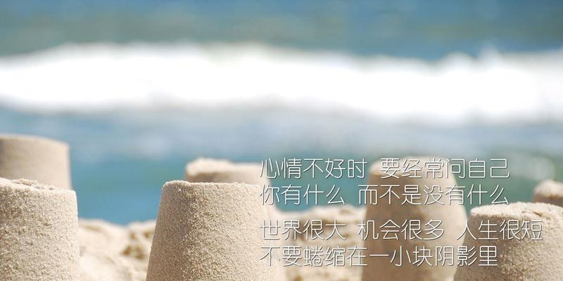 心灵深处的唯美，宁静与美好在哪里（以心情不好的唯美句子图片为主题的短文）
