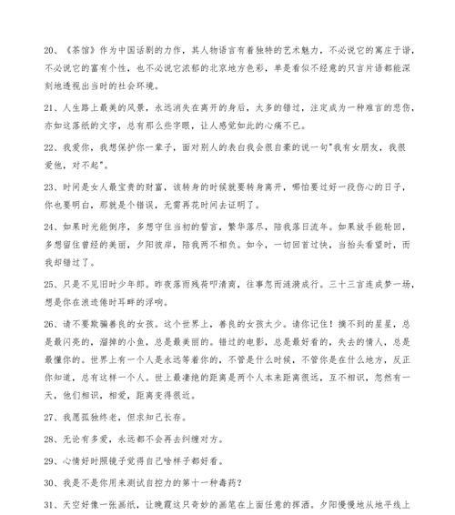 唯美古风——诗意流转（用古风之美绘制内心之景）