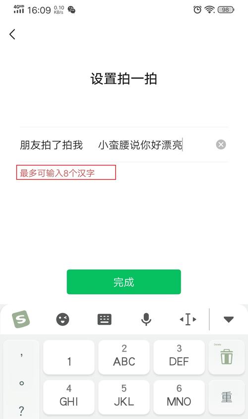 微信拍一拍，唯美情感（微信拍一拍）