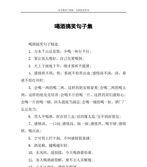 醉美人生：酒香浓郁，情感激荡
