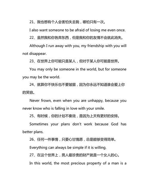 岁月静好，唯美永存（25个唯美英文句子）