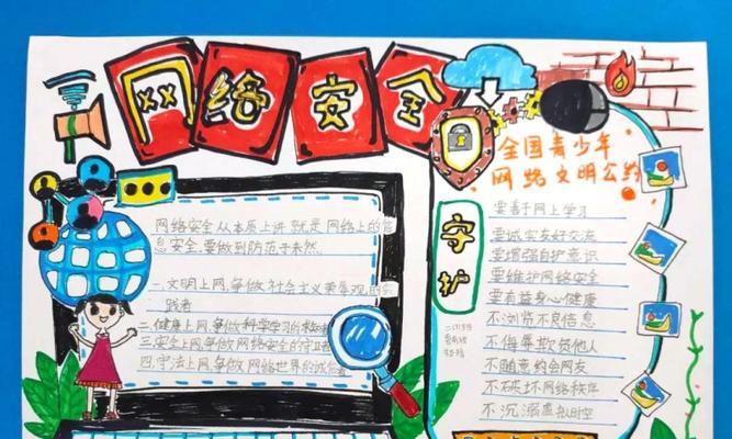 守护网络之花，远离黑客之剑（用唯美短句传递网络安全的力量）