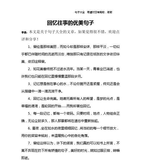 岁月不停流转，人生如梦幻（岁月不停流转）
