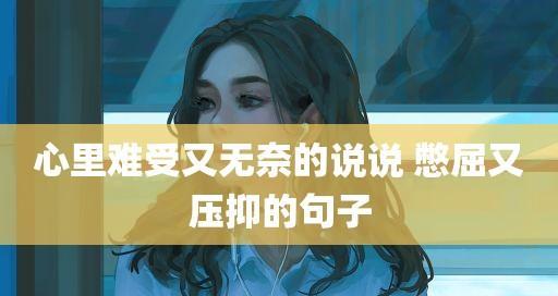 力不从心，我无奈地凝望着那片唯美（绝望之中）