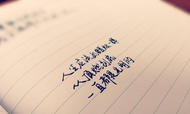 唯美生活，精辟哲理（诠释美丽）