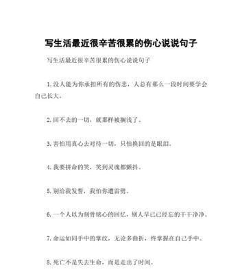 探寻生命中的美好与希望（探寻生命中的美好与希望）