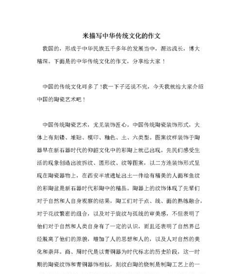 博大精深——一段不平凡的历史（一代传奇人物的成长史）