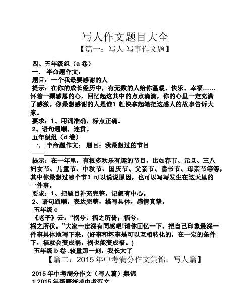 感恩世界，感恩自然——一位少年的启示（从一个偶然的经历中醒悟到生命的意义）