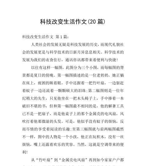 年轻科学家小明的成长历程（年轻科学家小明的成长历程）