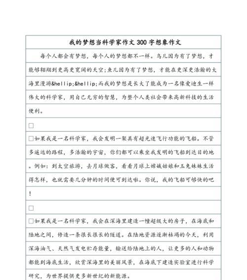 年轻科学家小明的成长历程（年轻科学家小明的成长历程）