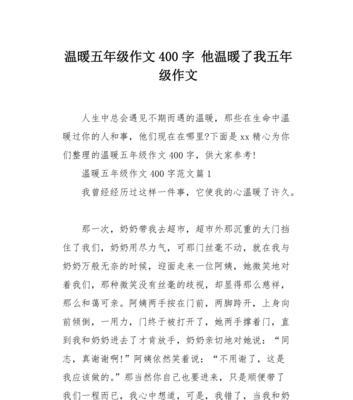 小城故事（以一颗平凡的心）