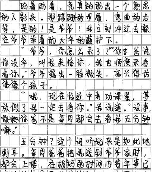 请罪的力量（止止于至）