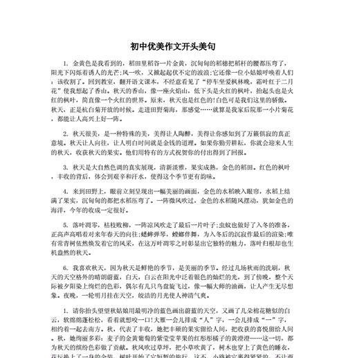 一路向前，收获成功（勇气与毅力的故事）