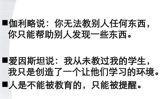蜕变之路（突破自我）