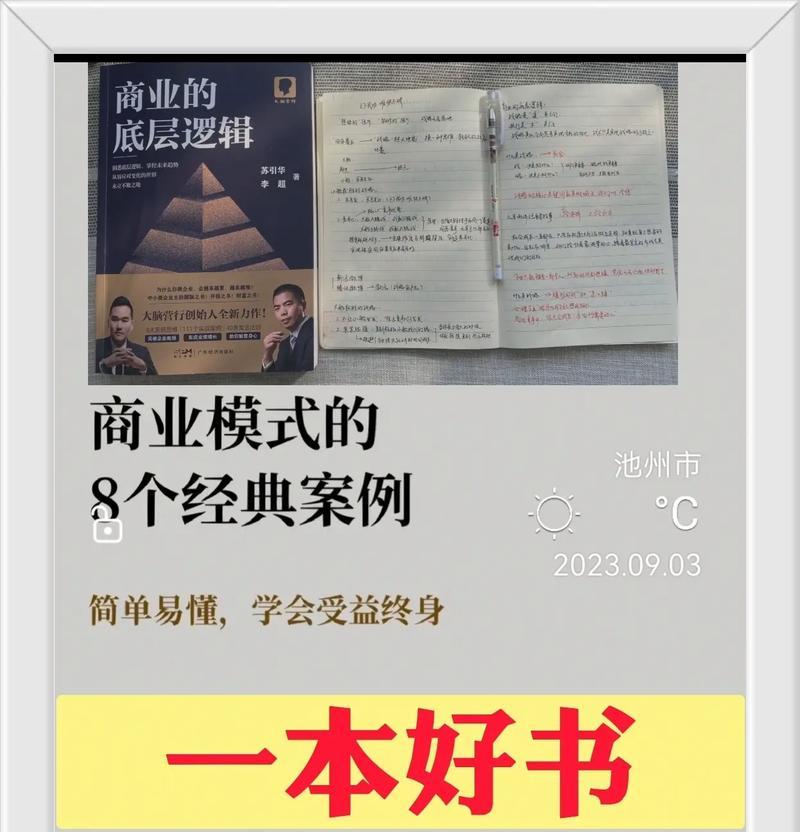 蜕变之路（突破自我）