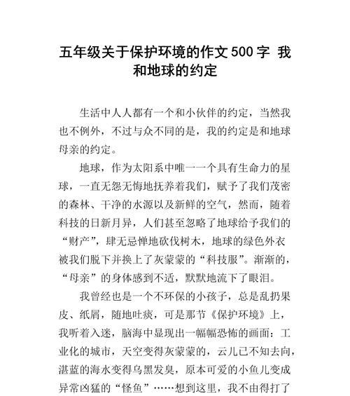 用心保护，幸福每一天（用心保护）